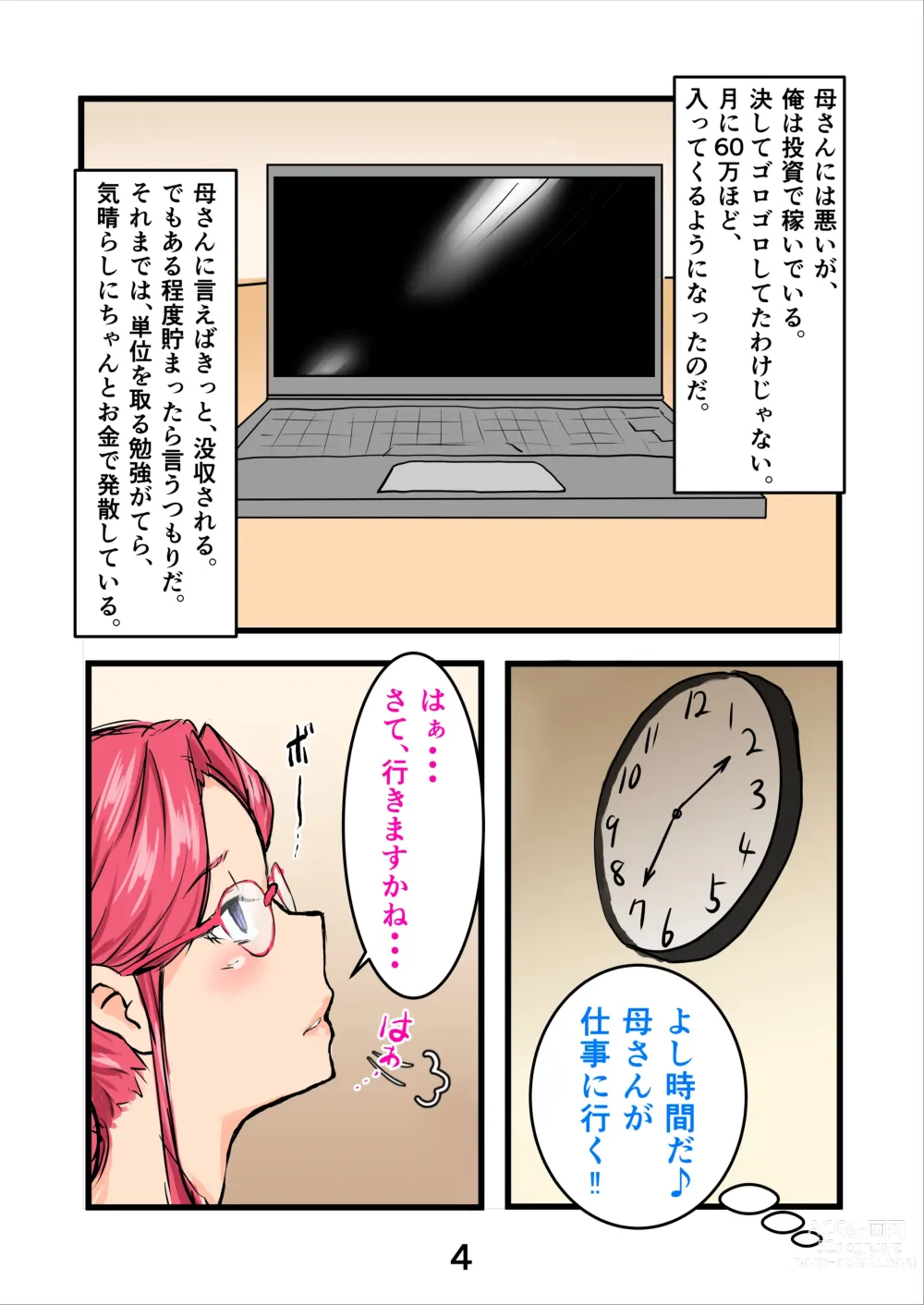 Page 7 of doujinshi Haramaseta Bunny Girl wa, Boku no Kaa-chan!?