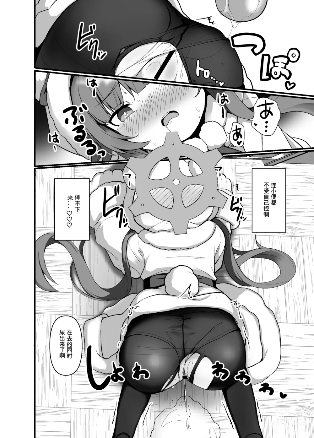 Page 17 of doujinshi 试着收集起来读一下