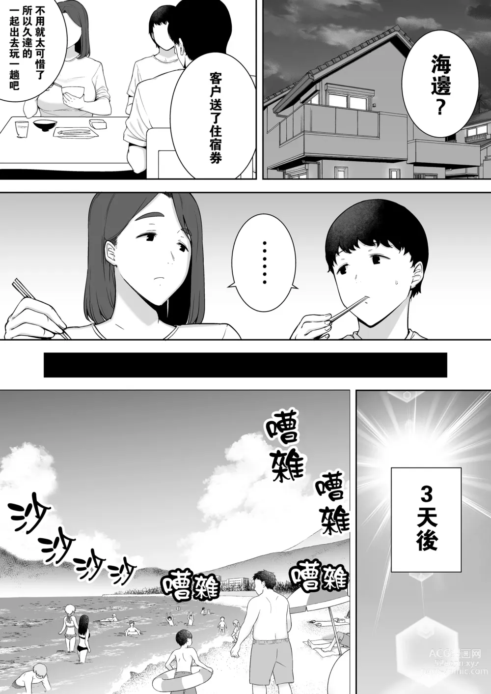 Page 117 of doujinshi Boku no Kaa-san de, Boku no Suki na Hito. 1-8