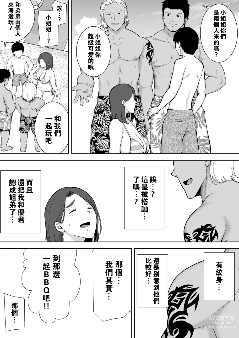 Page 121 of doujinshi Boku no Kaa-san de, Boku no Suki na Hito. 1-8