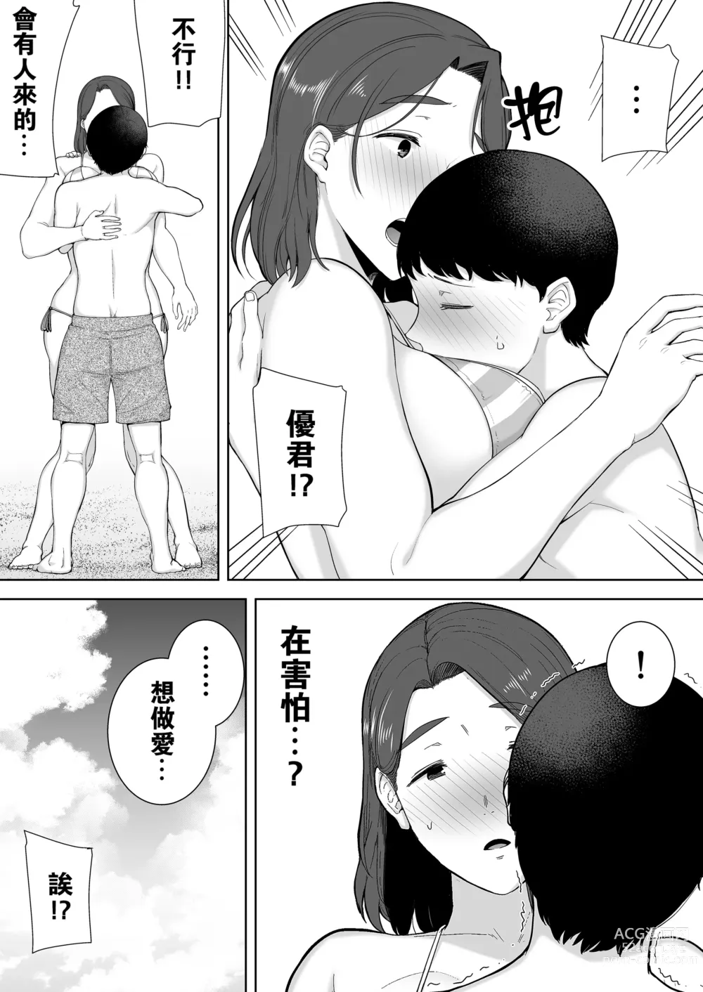 Page 124 of doujinshi Boku no Kaa-san de, Boku no Suki na Hito. 1-8