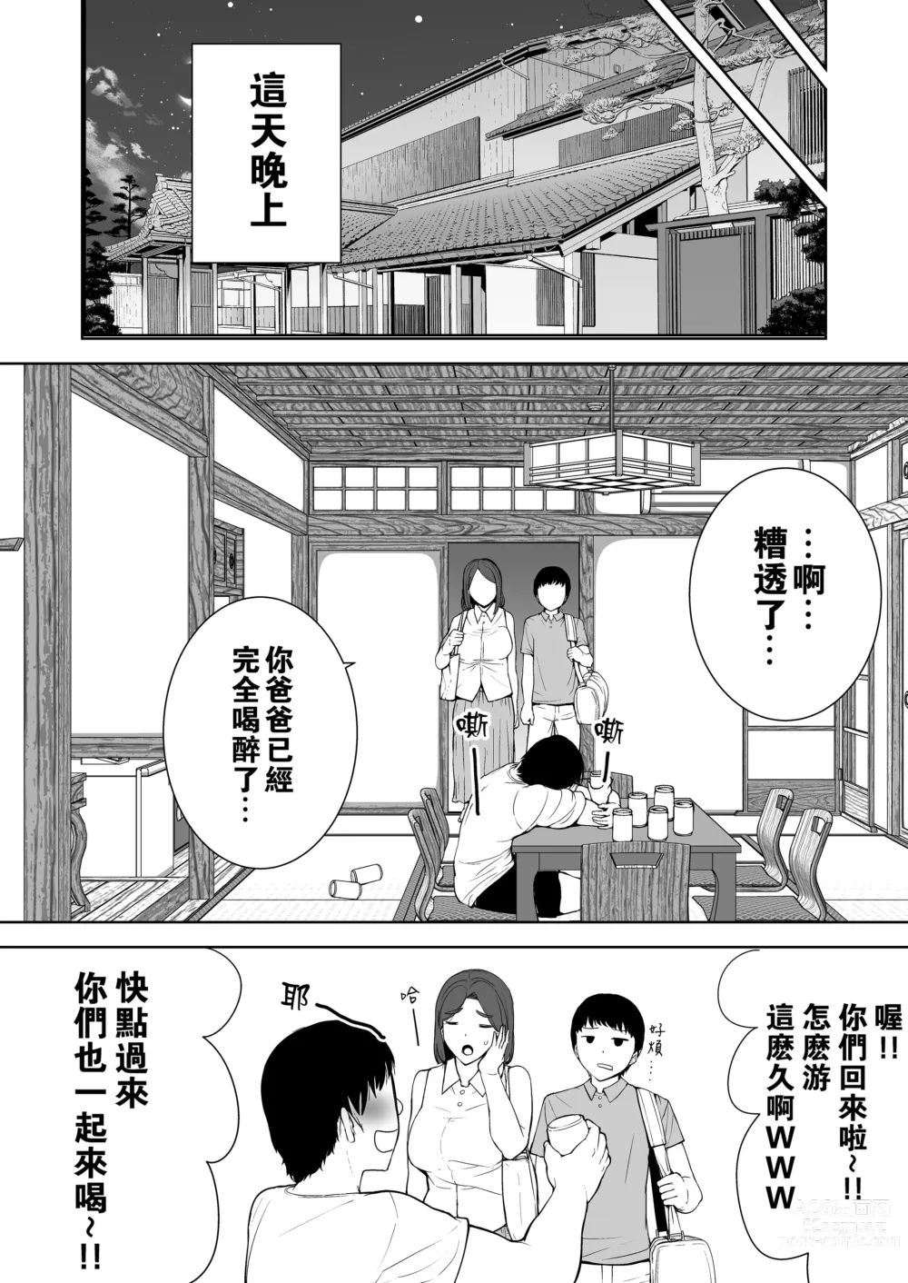 Page 153 of doujinshi Boku no Kaa-san de, Boku no Suki na Hito. 1-8