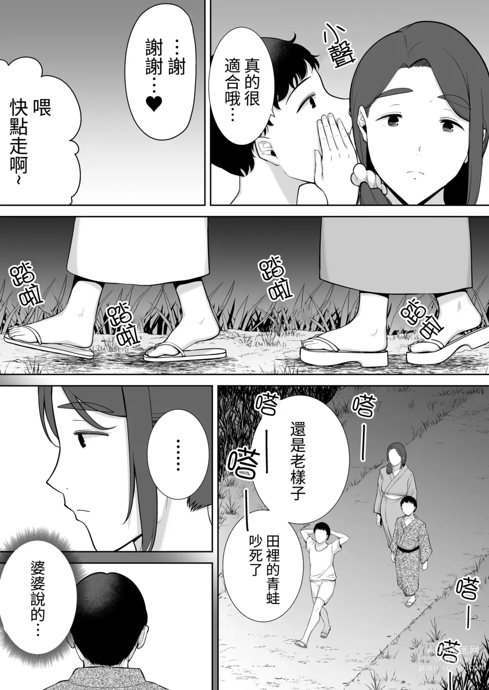 Page 249 of doujinshi Boku no Kaa-san de, Boku no Suki na Hito. 1-8