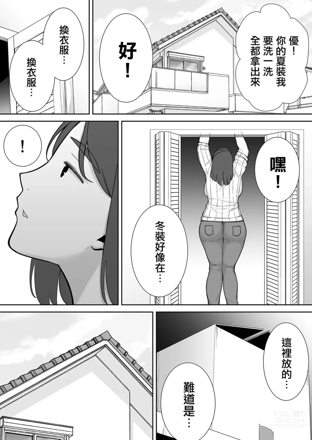 Page 292 of doujinshi Boku no Kaa-san de, Boku no Suki na Hito. 1-8