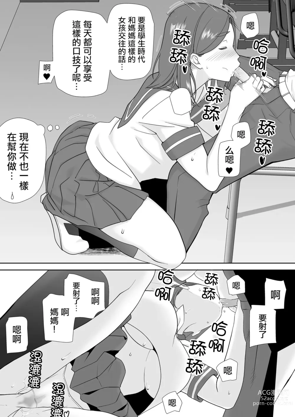 Page 304 of doujinshi Boku no Kaa-san de, Boku no Suki na Hito. 1-8