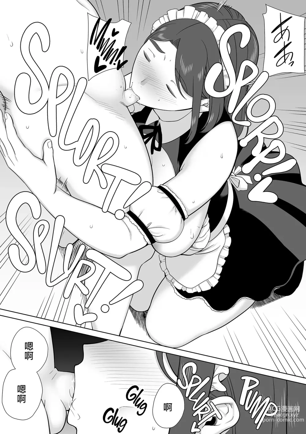 Page 381 of doujinshi Boku no Kaa-san de, Boku no Suki na Hito. 1-8