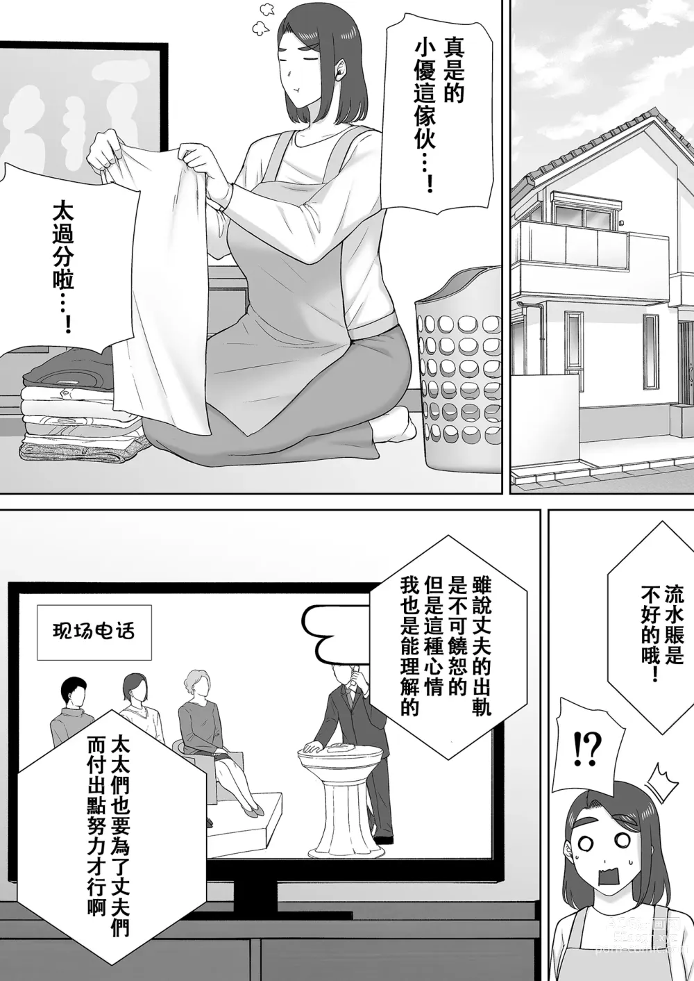 Page 419 of doujinshi Boku no Kaa-san de, Boku no Suki na Hito. 1-8