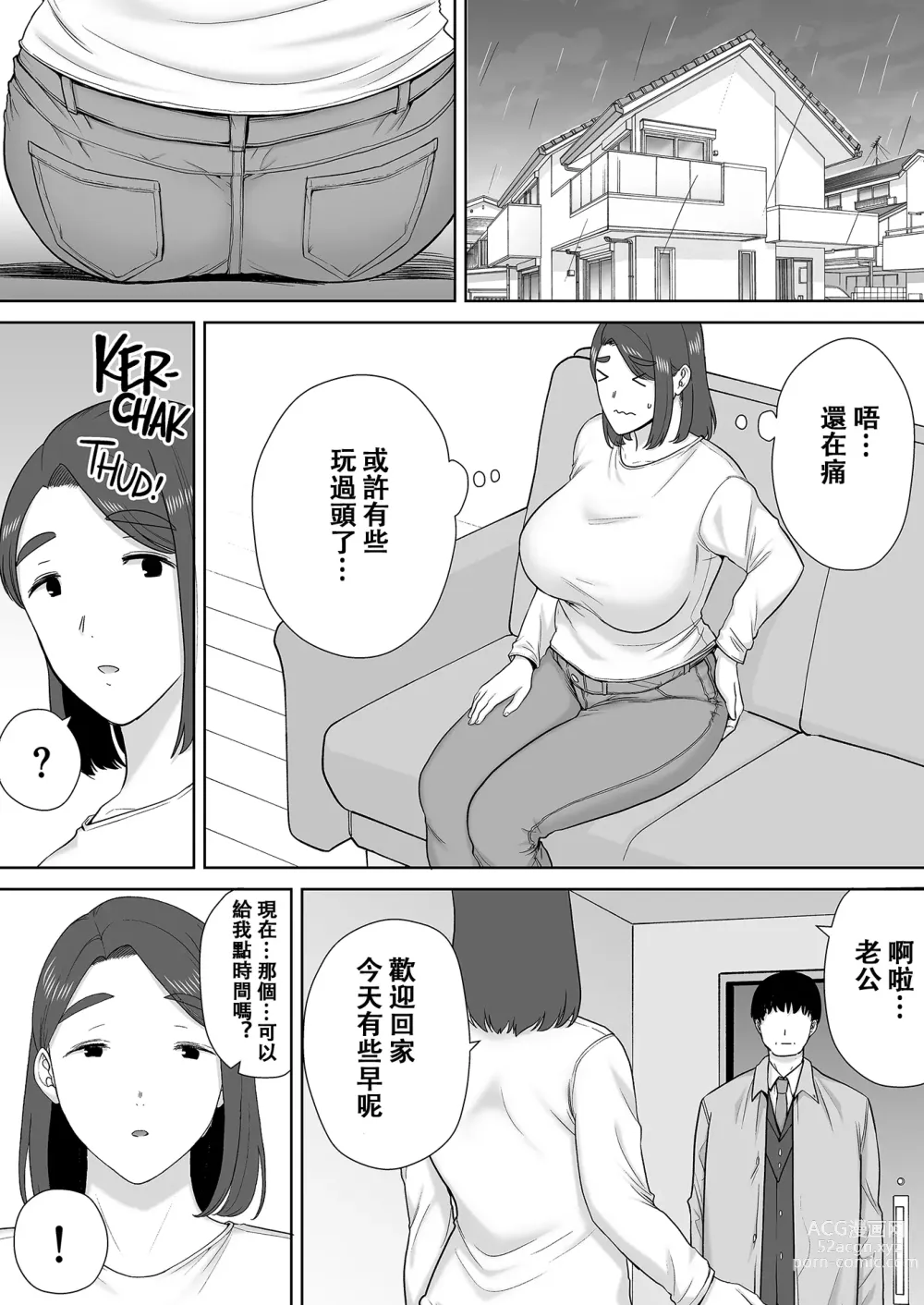 Page 472 of doujinshi Boku no Kaa-san de, Boku no Suki na Hito. 1-8