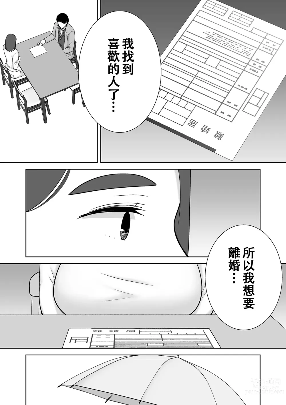 Page 473 of doujinshi Boku no Kaa-san de, Boku no Suki na Hito. 1-8