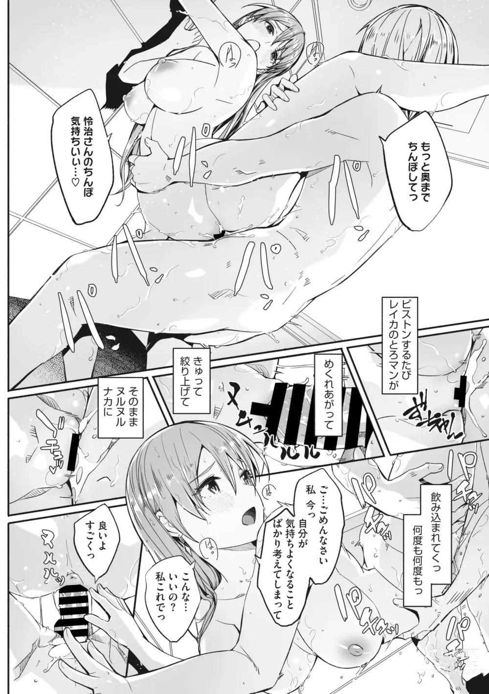Page 14 of manga COMIC Megastore Vol. 9