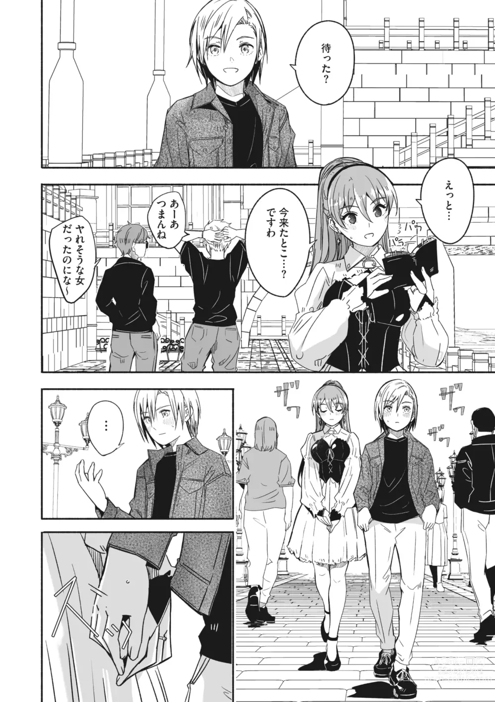 Page 4 of manga COMIC Megastore Vol. 9