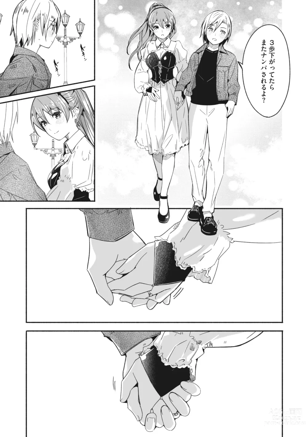 Page 5 of manga COMIC Megastore Vol. 9