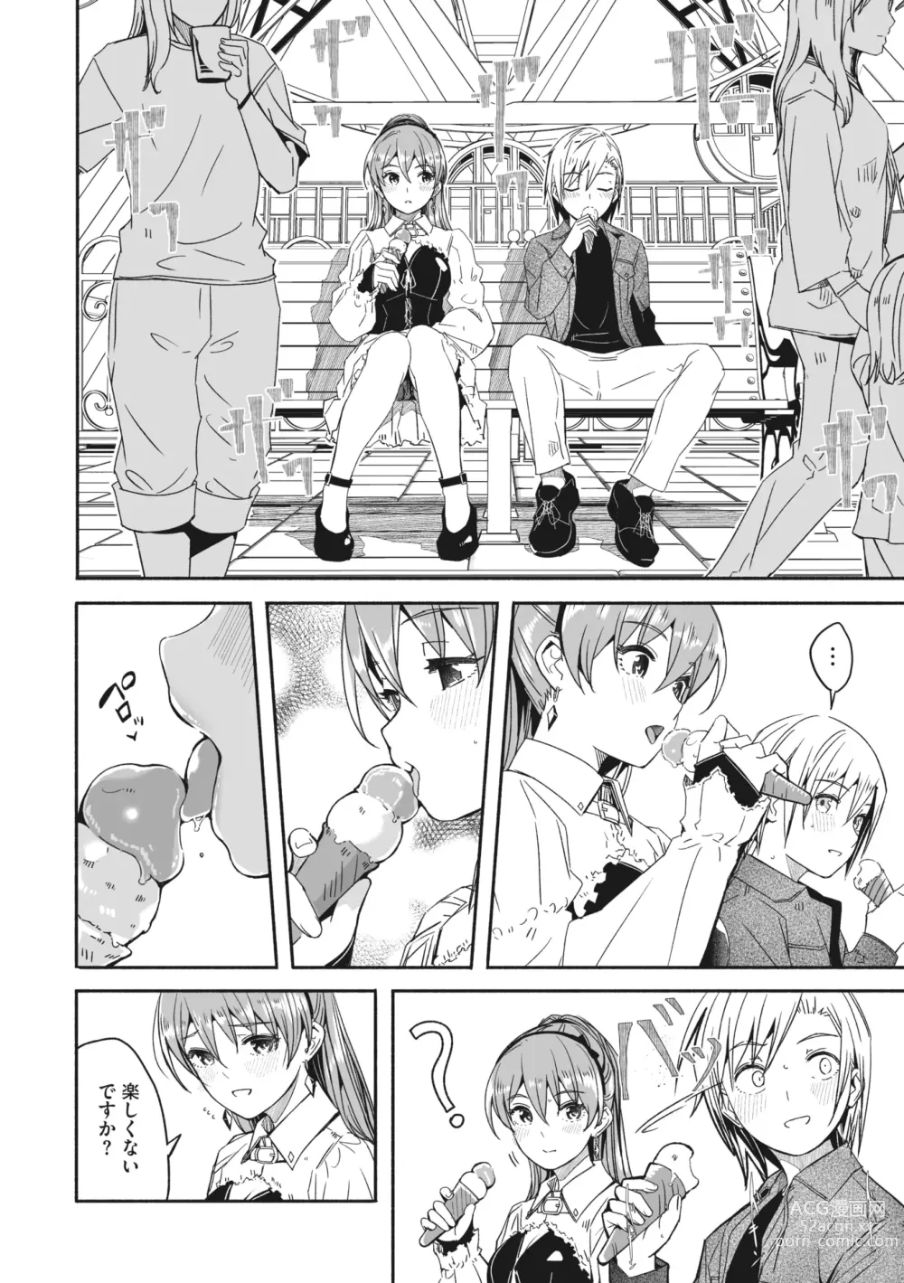 Page 6 of manga COMIC Megastore Vol. 9