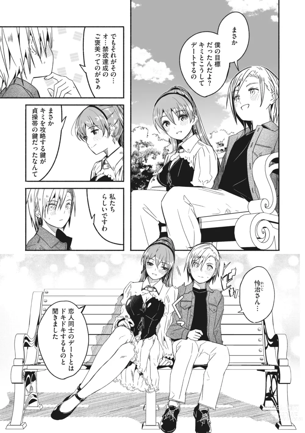 Page 7 of manga COMIC Megastore Vol. 9