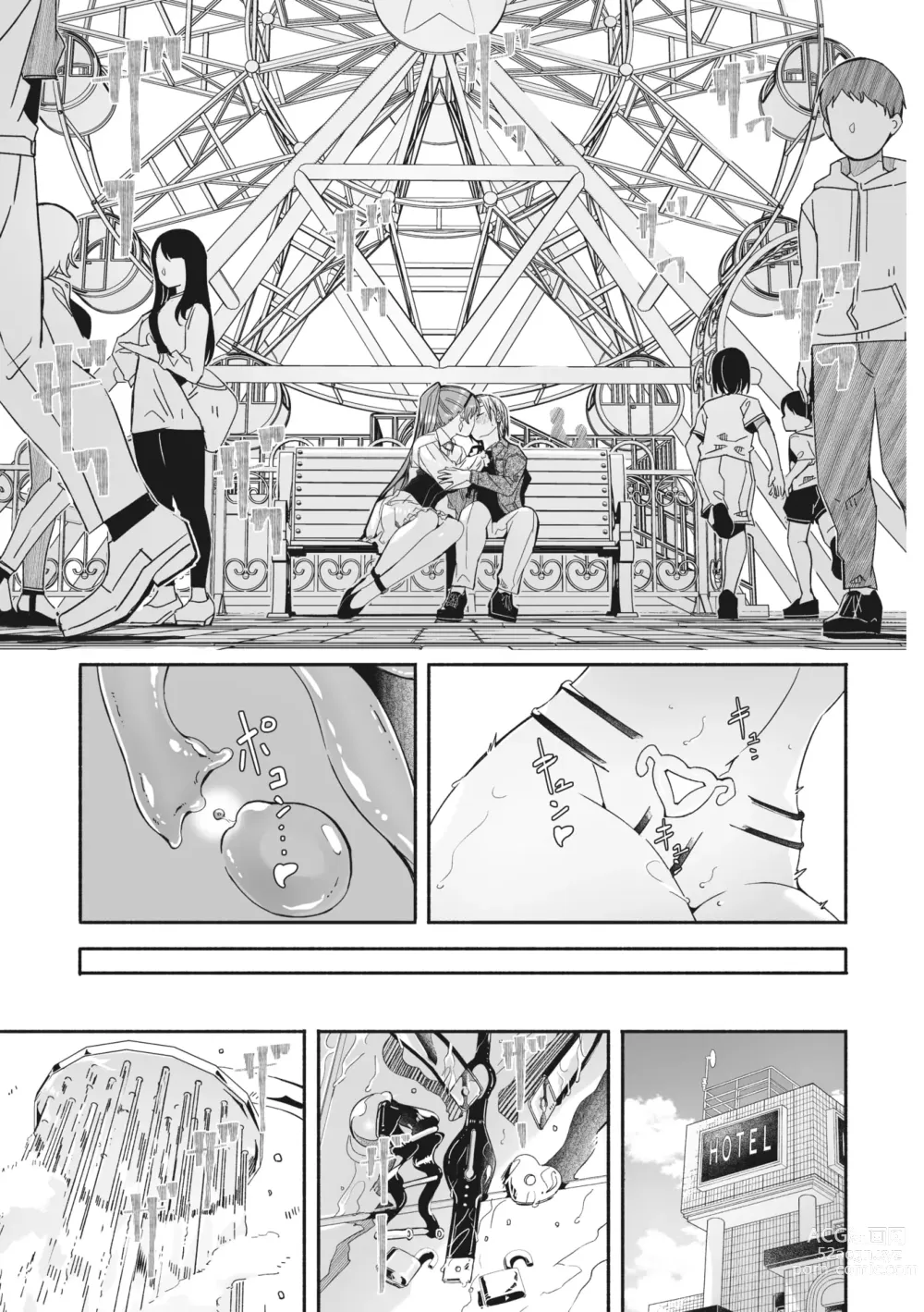 Page 9 of manga COMIC Megastore Vol. 9