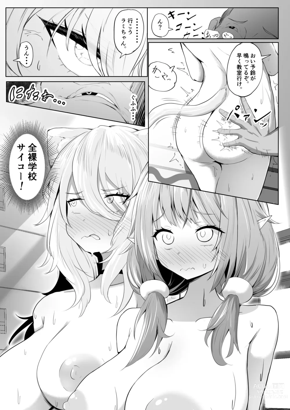 Page 11 of doujinshi 全裸学校シリーズ