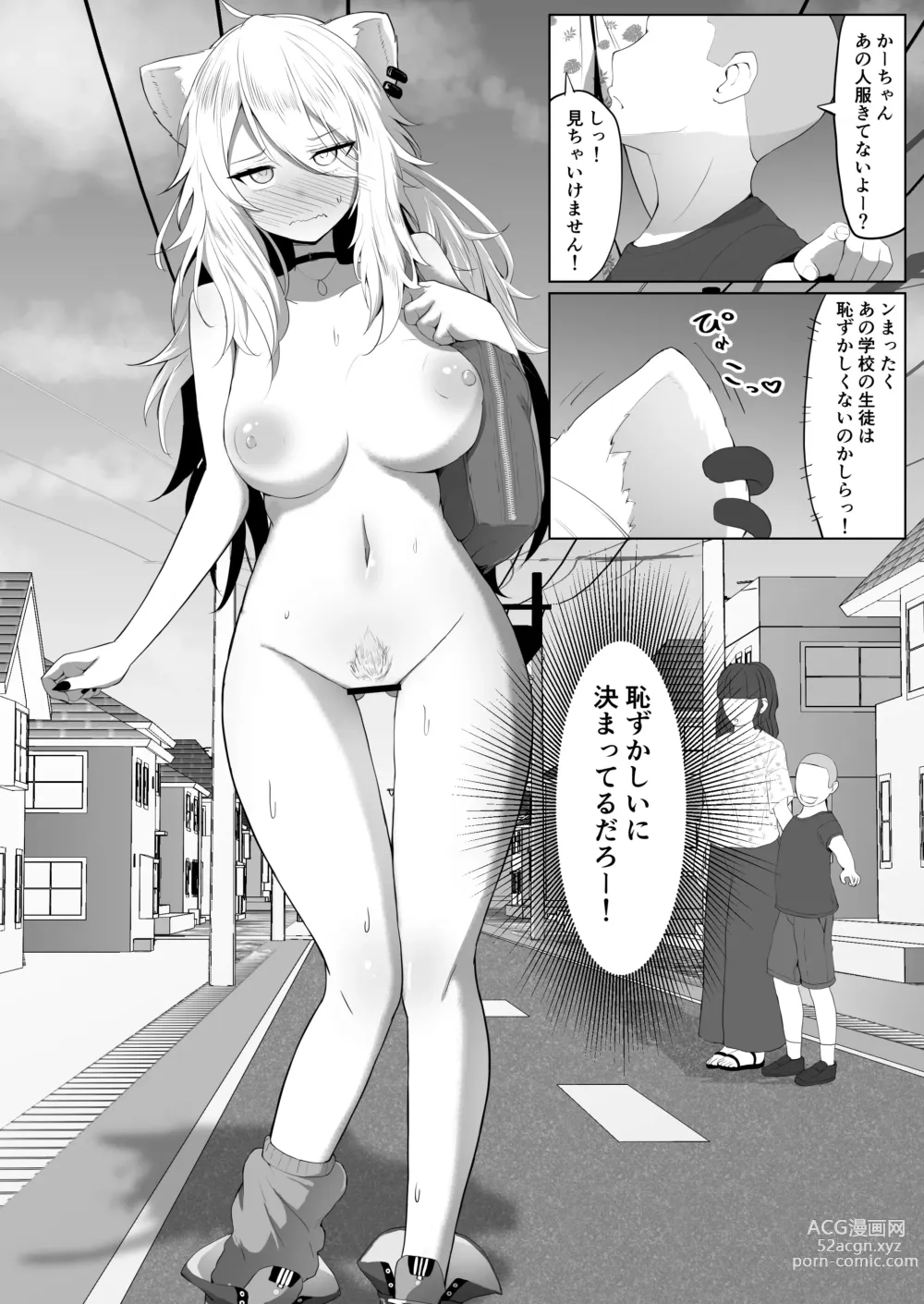 Page 8 of doujinshi 全裸学校シリーズ