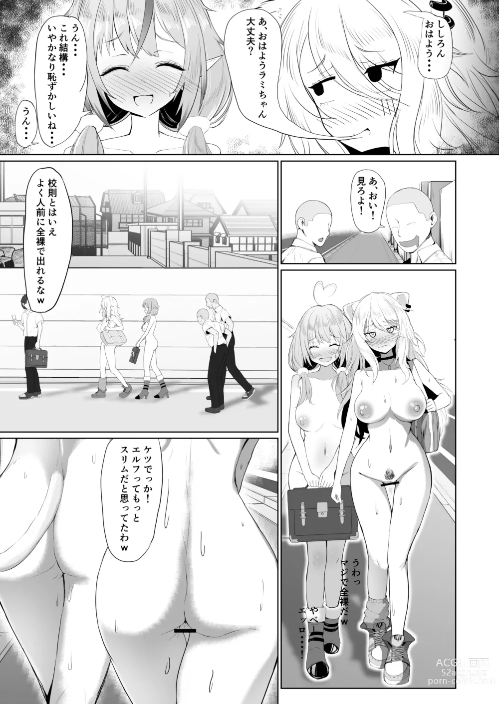 Page 9 of doujinshi 全裸学校シリーズ