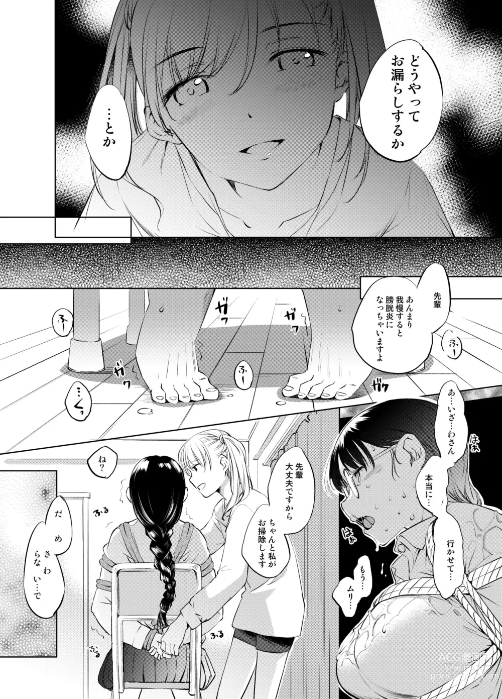 Page 9 of doujinshi CPL