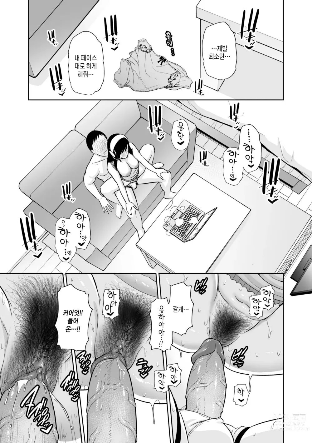 Page 186 of manga 거절을 못하는 엄마 (decensored)