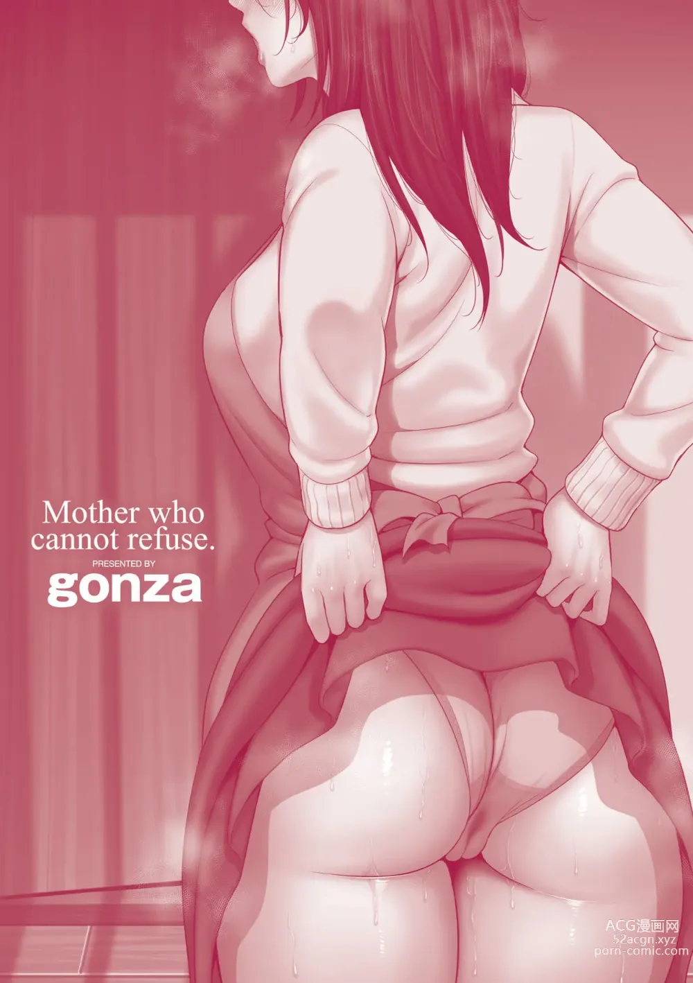 Page 212 of manga 거절을 못하는 엄마 (decensored)