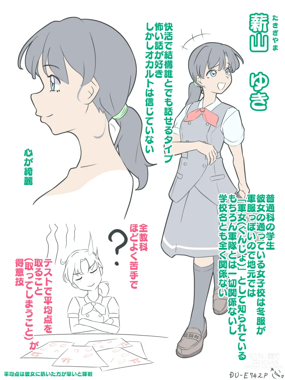 Page 2 of doujinshi Kuroro Girl Yuki Kosoku Renzoku Ochi