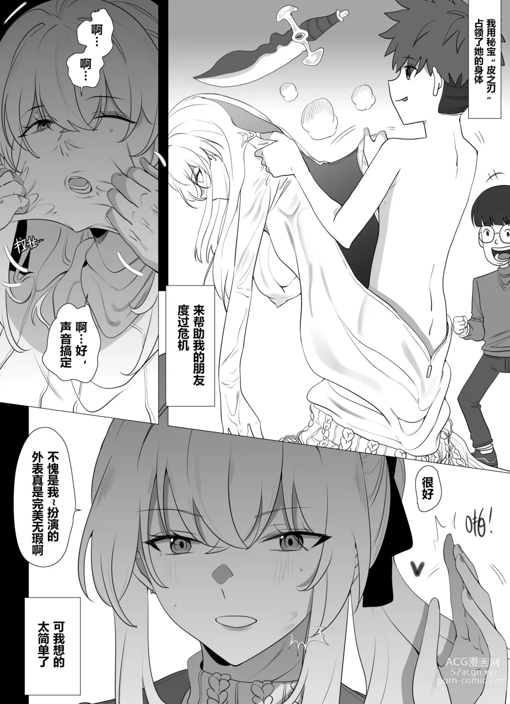 Page 2 of doujinshi 带孝子4