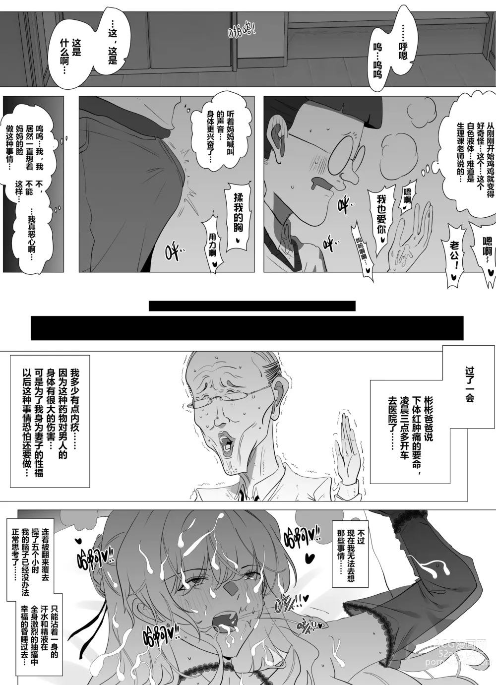 Page 10 of doujinshi 带孝子4