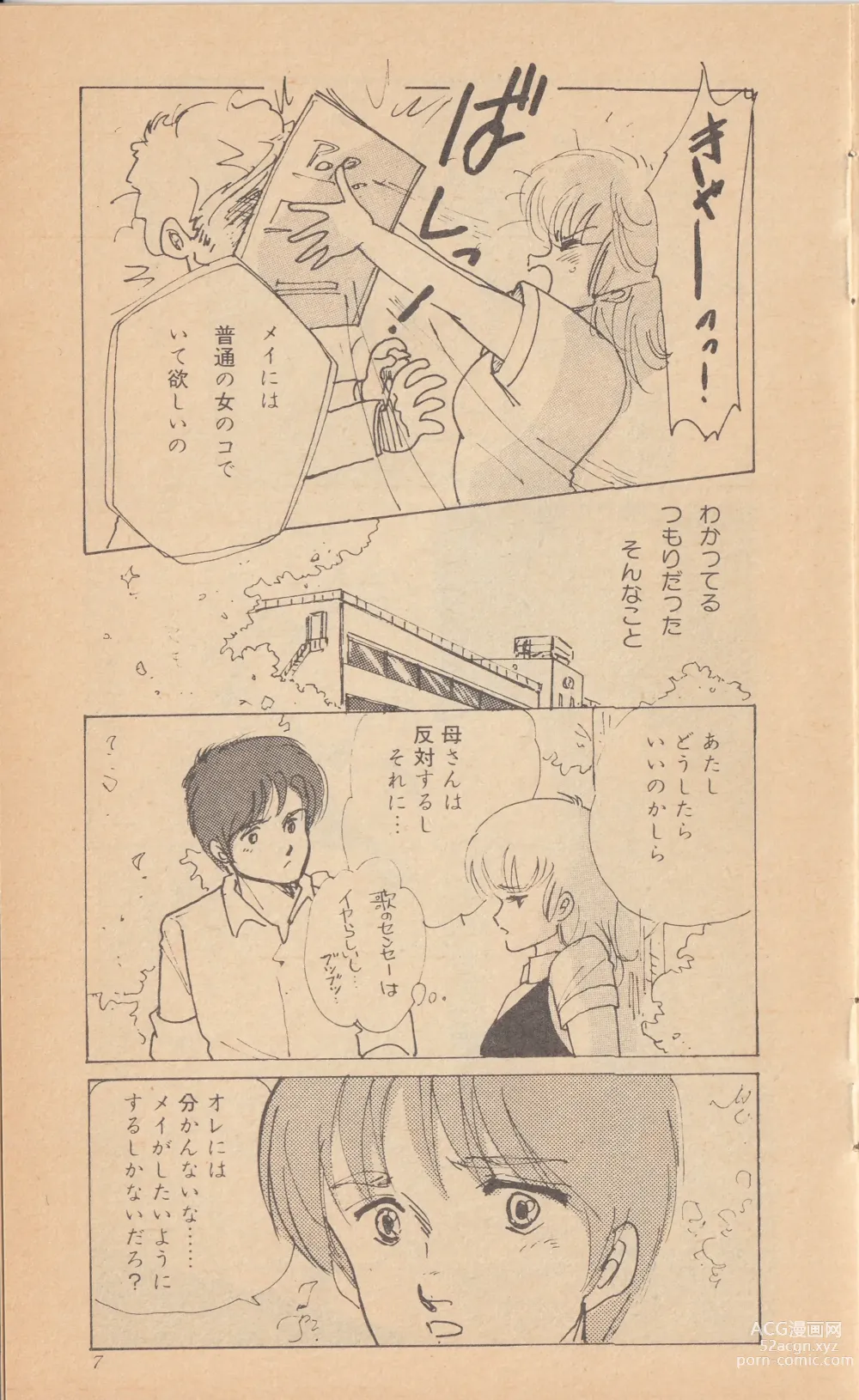 Page 9 of doujinshi Shining May Image Storybook