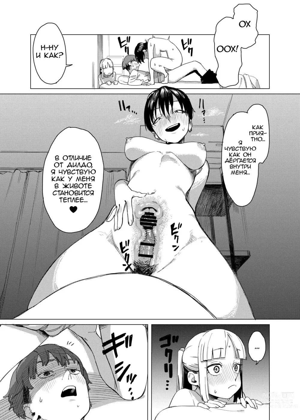 Page 12 of doujinshi Sandwiched By Yuri.