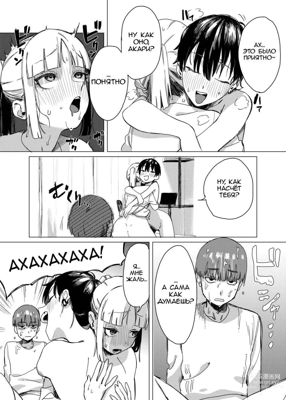 Page 16 of doujinshi Sandwiched By Yuri.