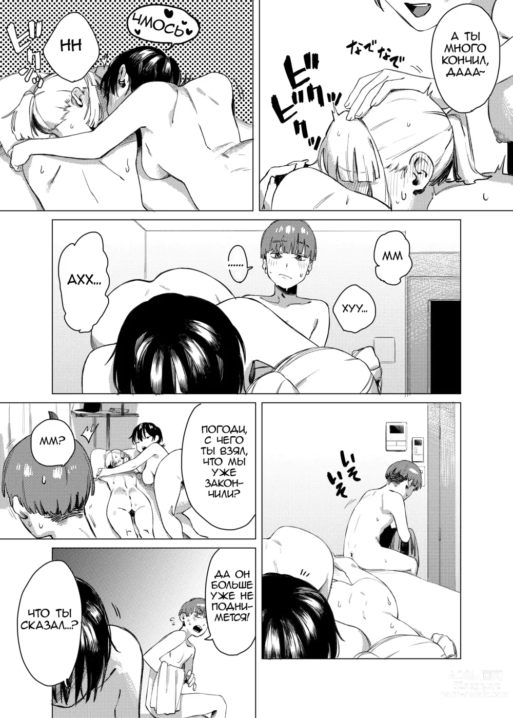 Page 22 of doujinshi Sandwiched By Yuri.