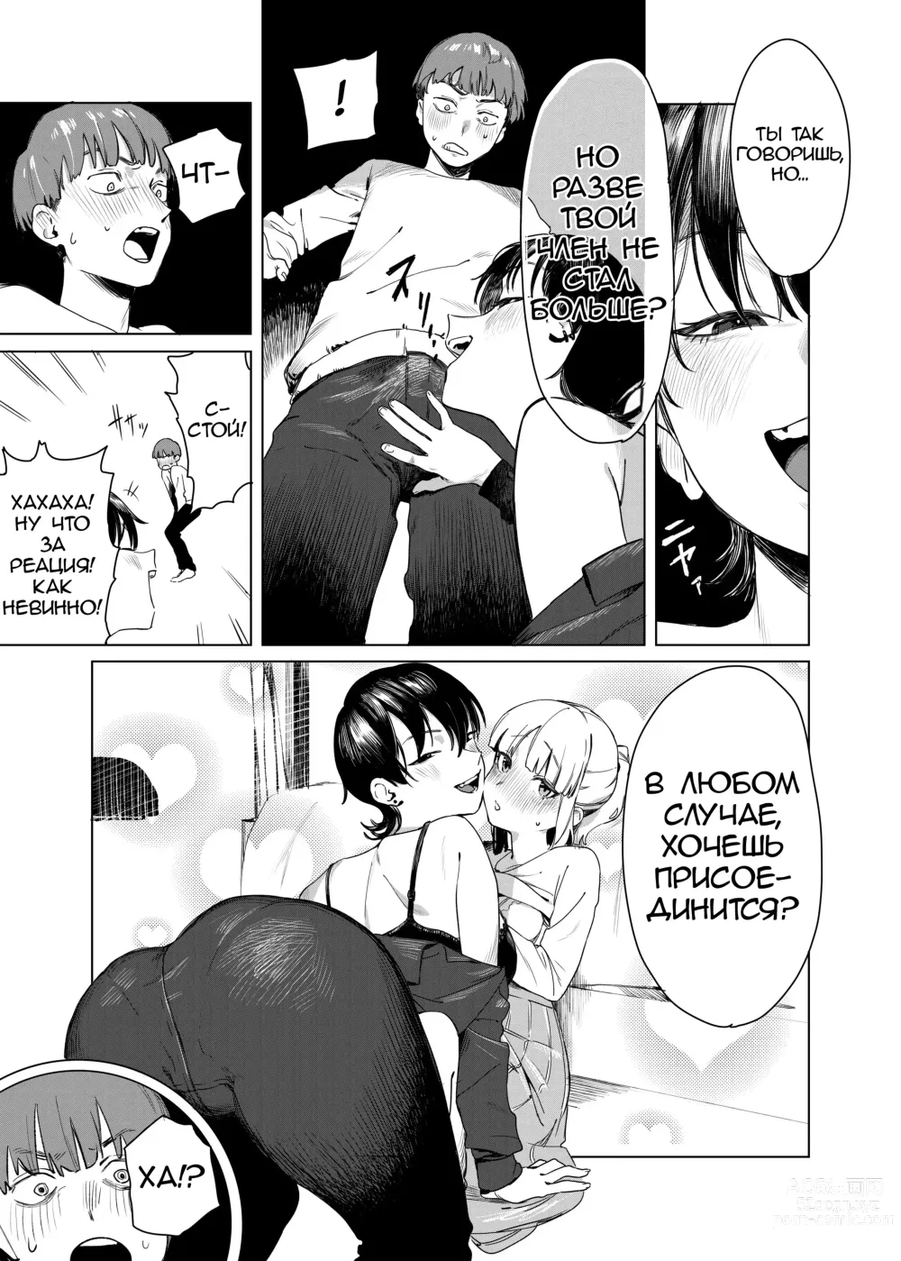 Page 4 of doujinshi Sandwiched By Yuri.