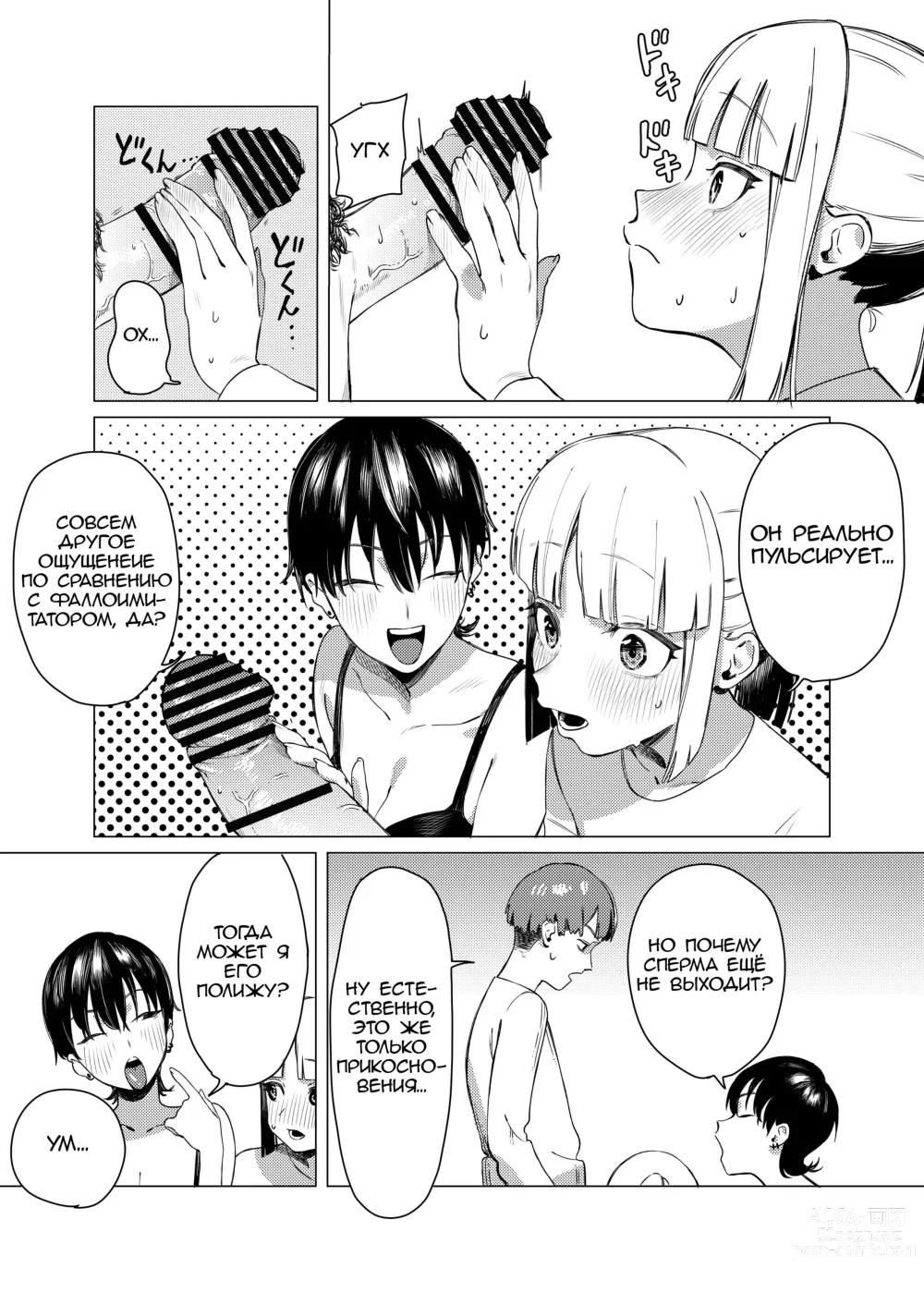 Page 6 of doujinshi Sandwiched By Yuri.