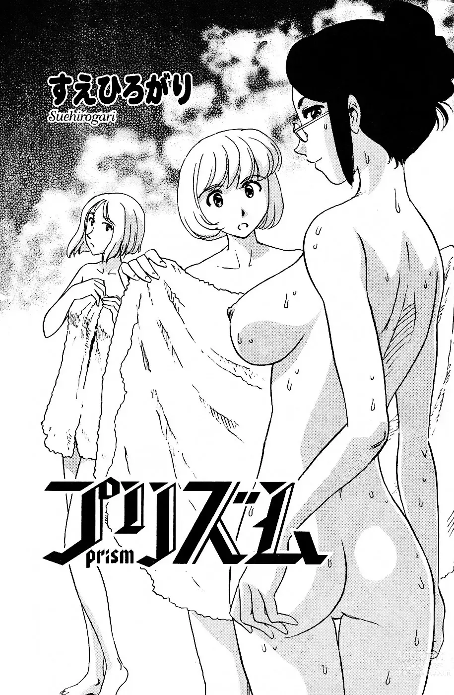 Page 219 of manga Hana no Iro - Colors of Flowers