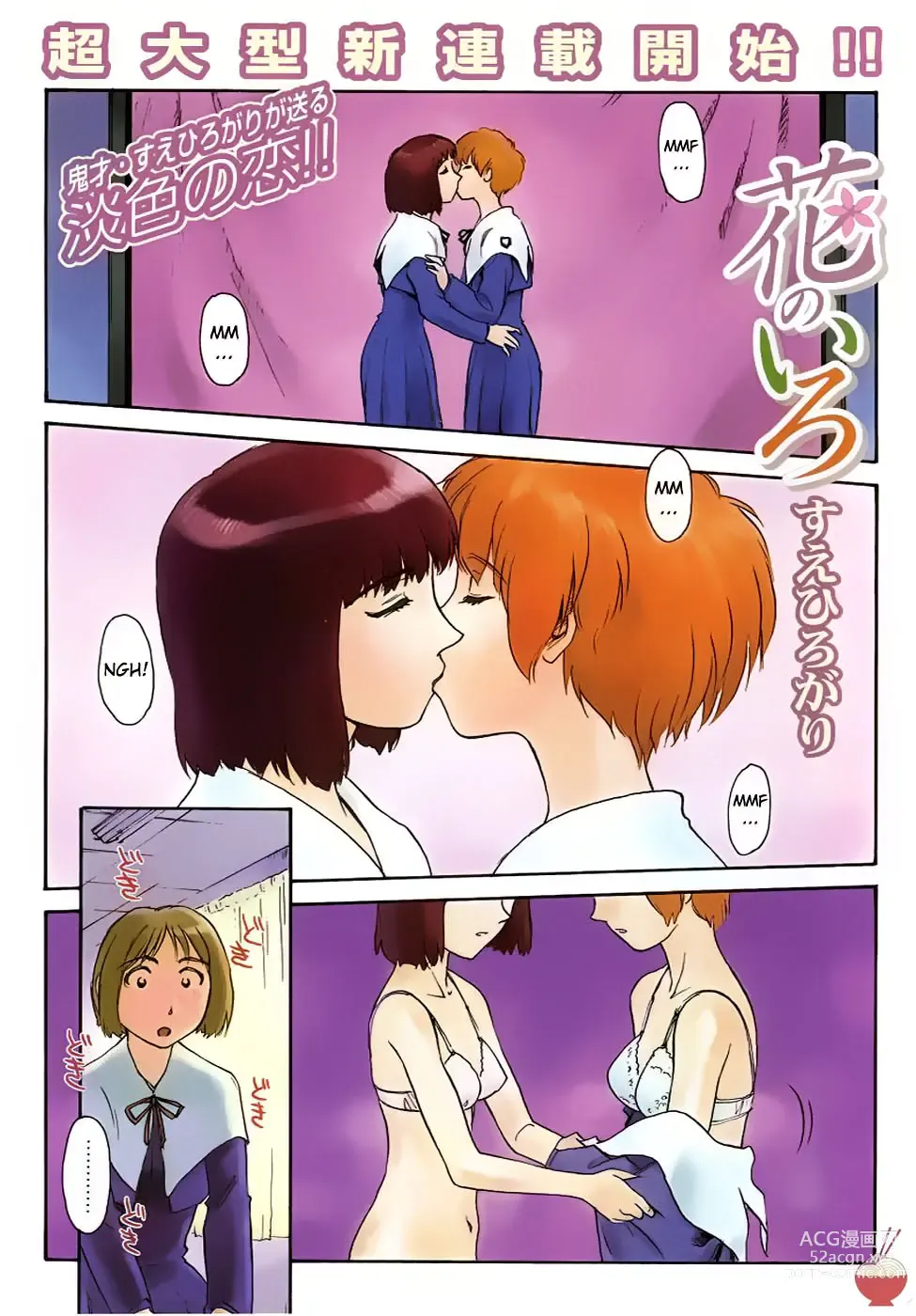 Page 7 of manga Hana no Iro - Colors of Flowers