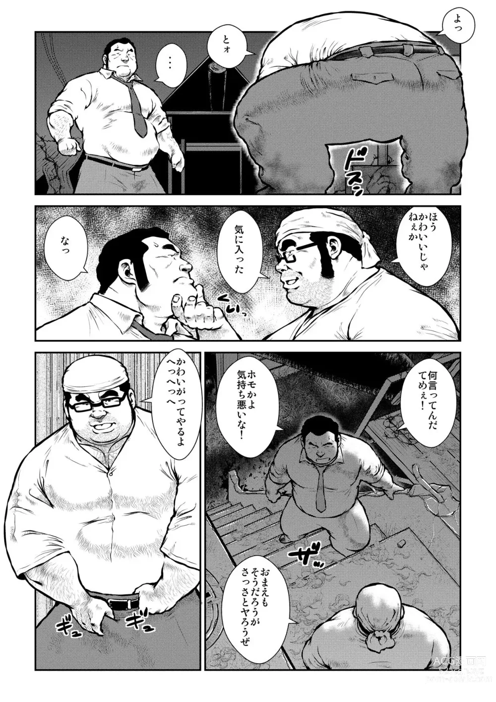 Page 4 of doujinshi Anaba