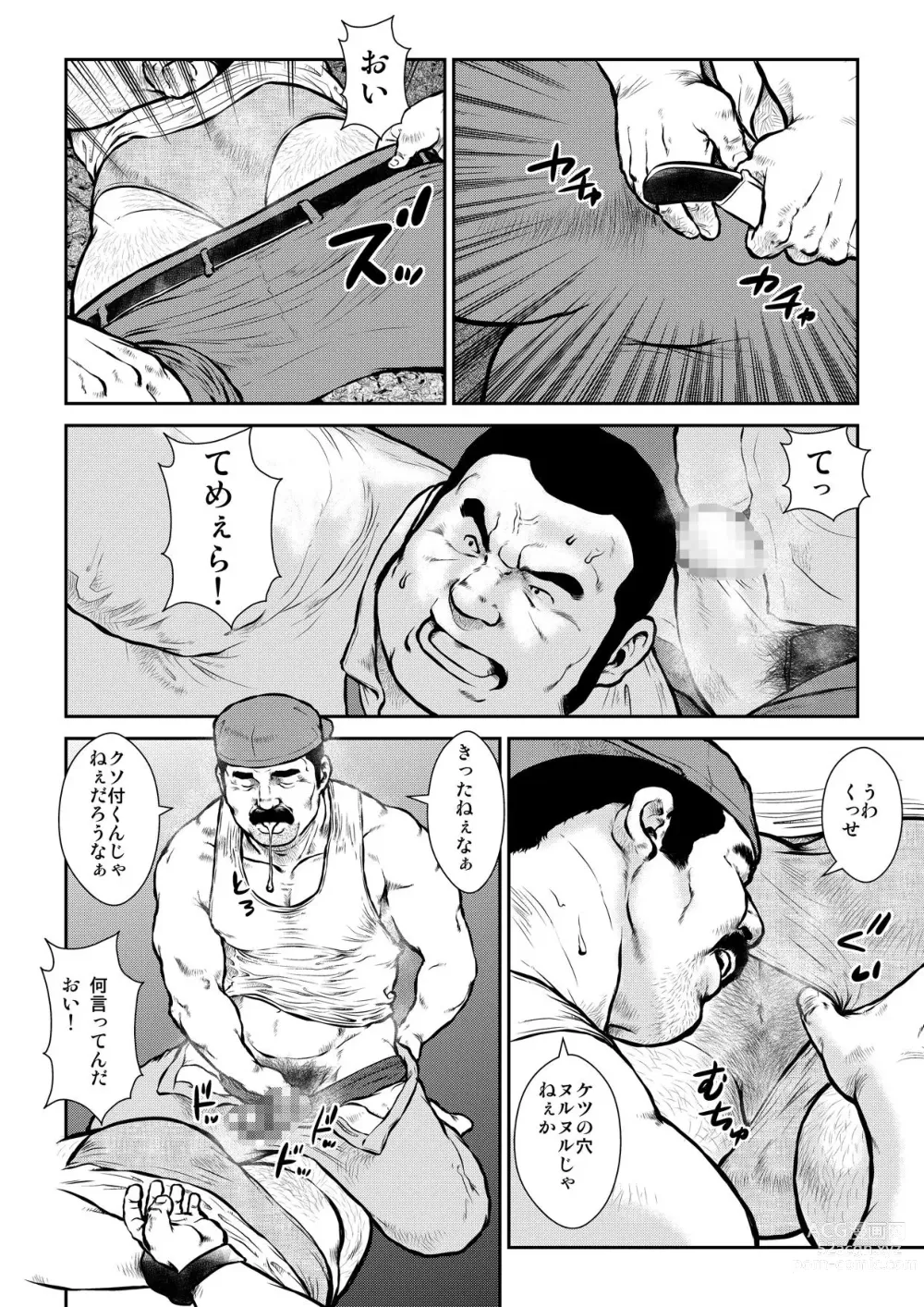 Page 10 of doujinshi Anaba
