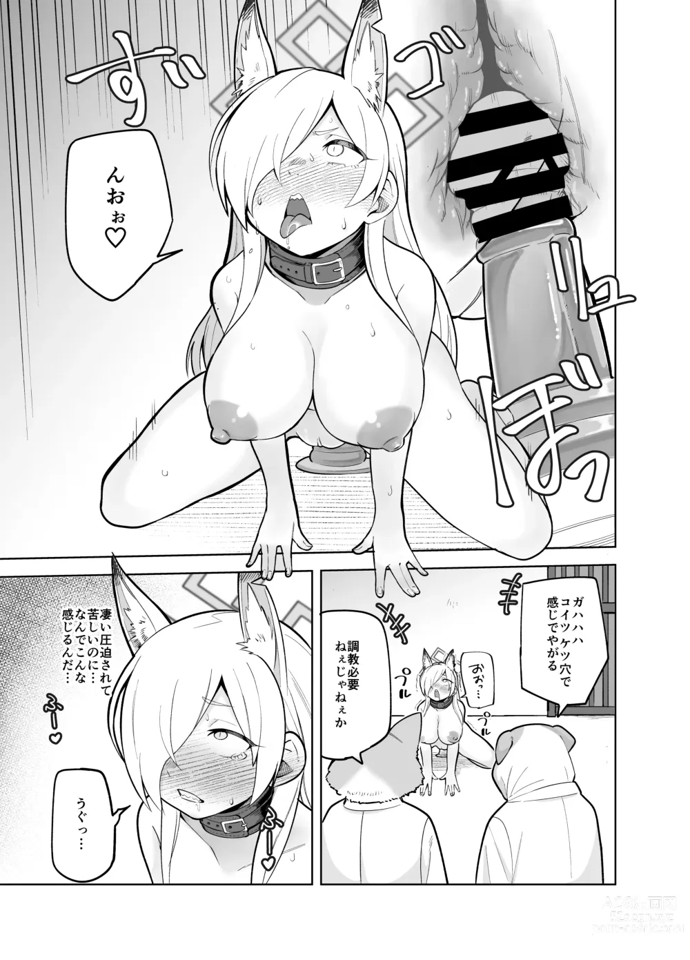 Page 24 of doujinshi Kanna no Rakujitsu