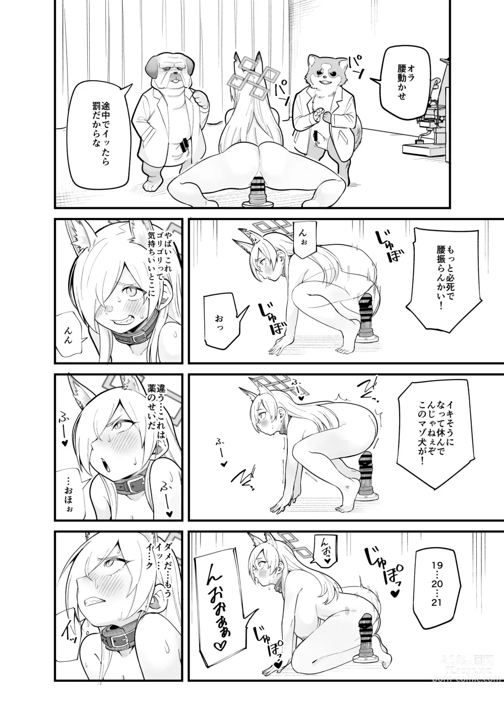 Page 25 of doujinshi Kanna no Rakujitsu