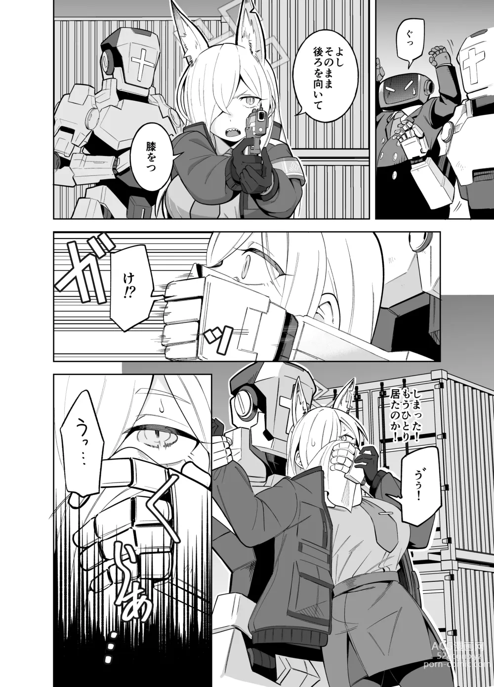 Page 9 of doujinshi Kanna no Rakujitsu