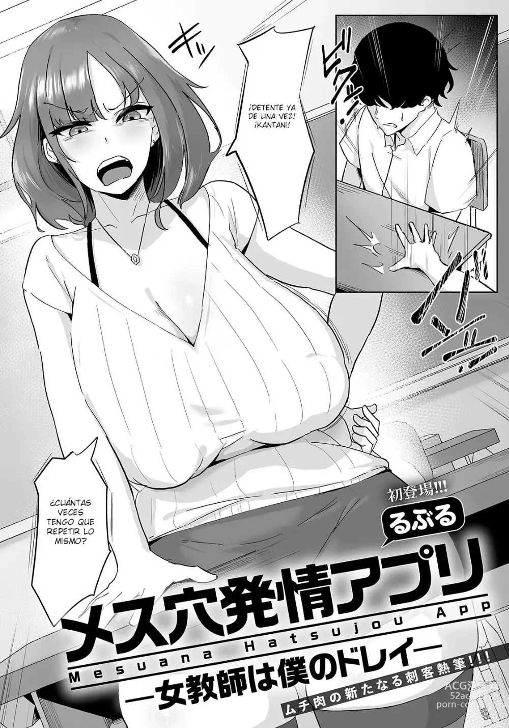 Page 1 of manga Mesuana Hatsujou Appli -Onna Kyoushi wa Boku no Dorei-