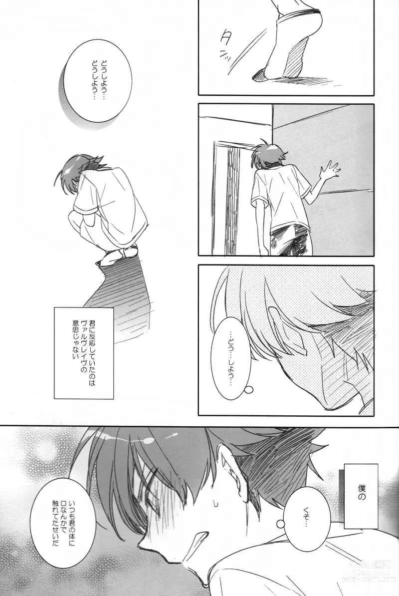 Page 28 of doujinshi Helter Skelter Violencer