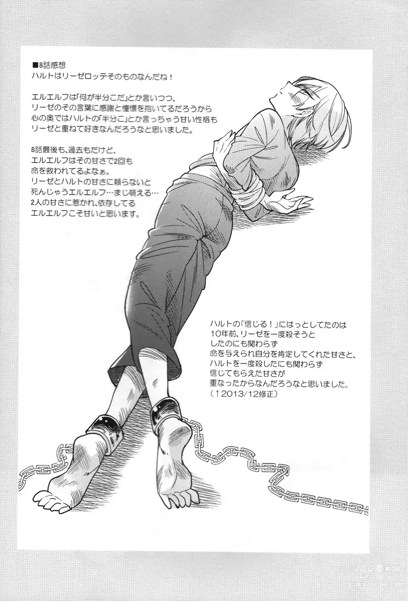 Page 7 of doujinshi Helter Skelter Violencer