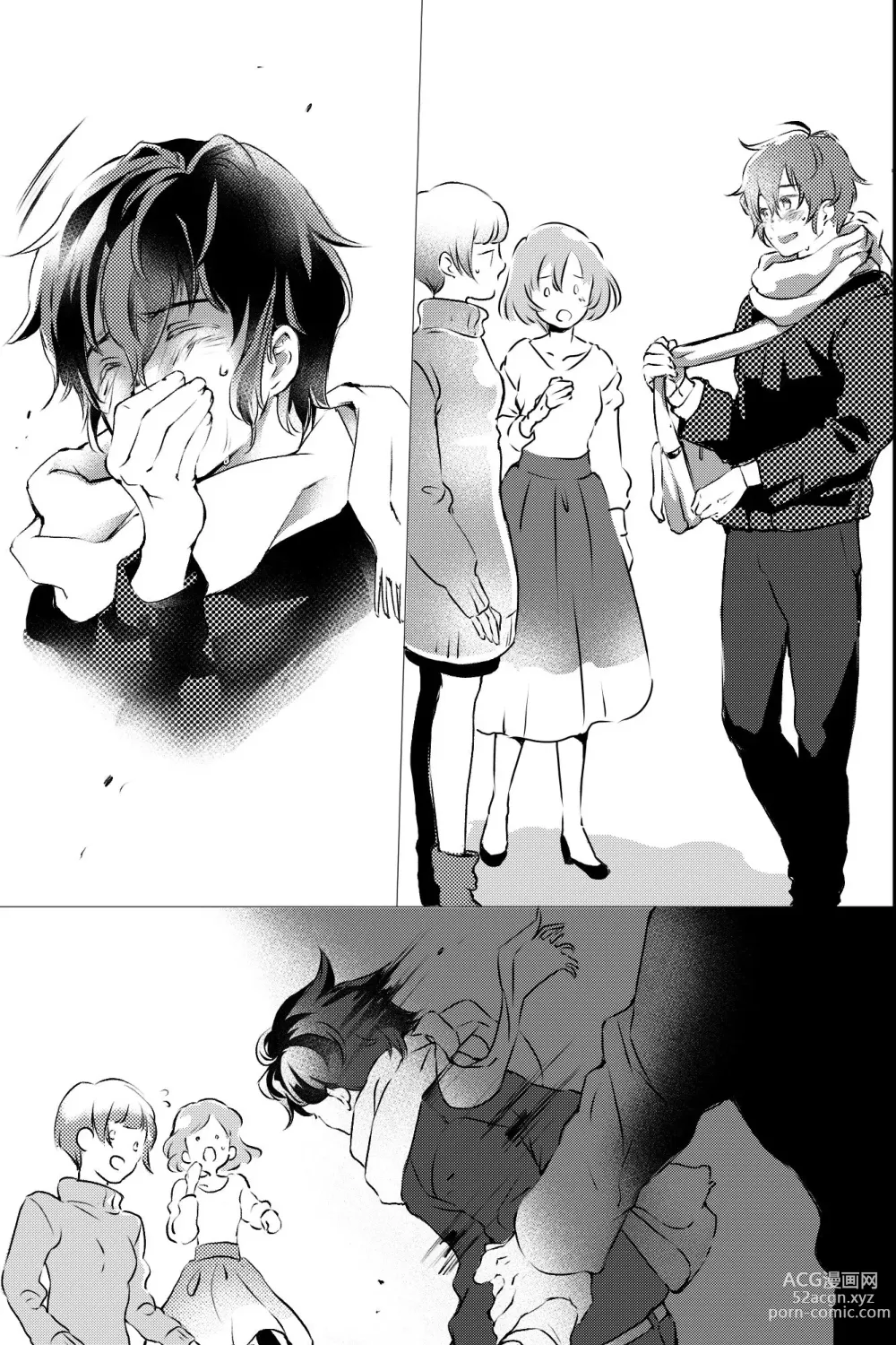 Page 91 of doujinshi 俺しか知らない親友のカオ。媚薬を親友に盛られたら