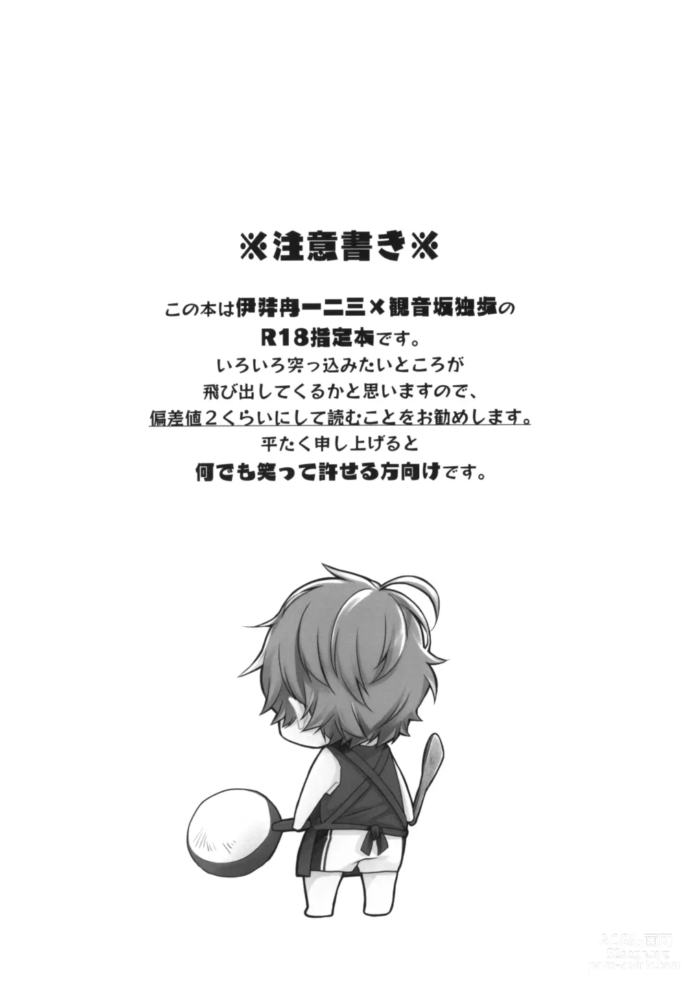 Page 4 of doujinshi Challenge Hanayome Ichinensei