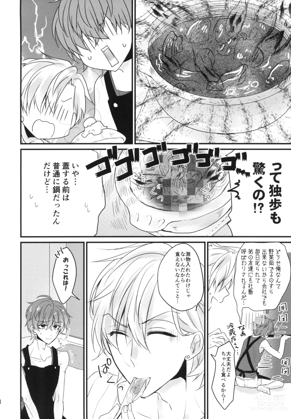Page 10 of doujinshi Challenge Hanayome Ichinensei