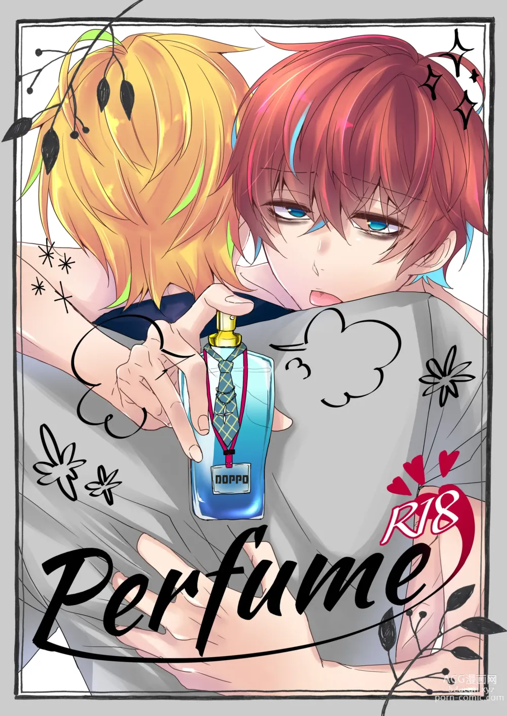 Page 1 of doujinshi Perfume