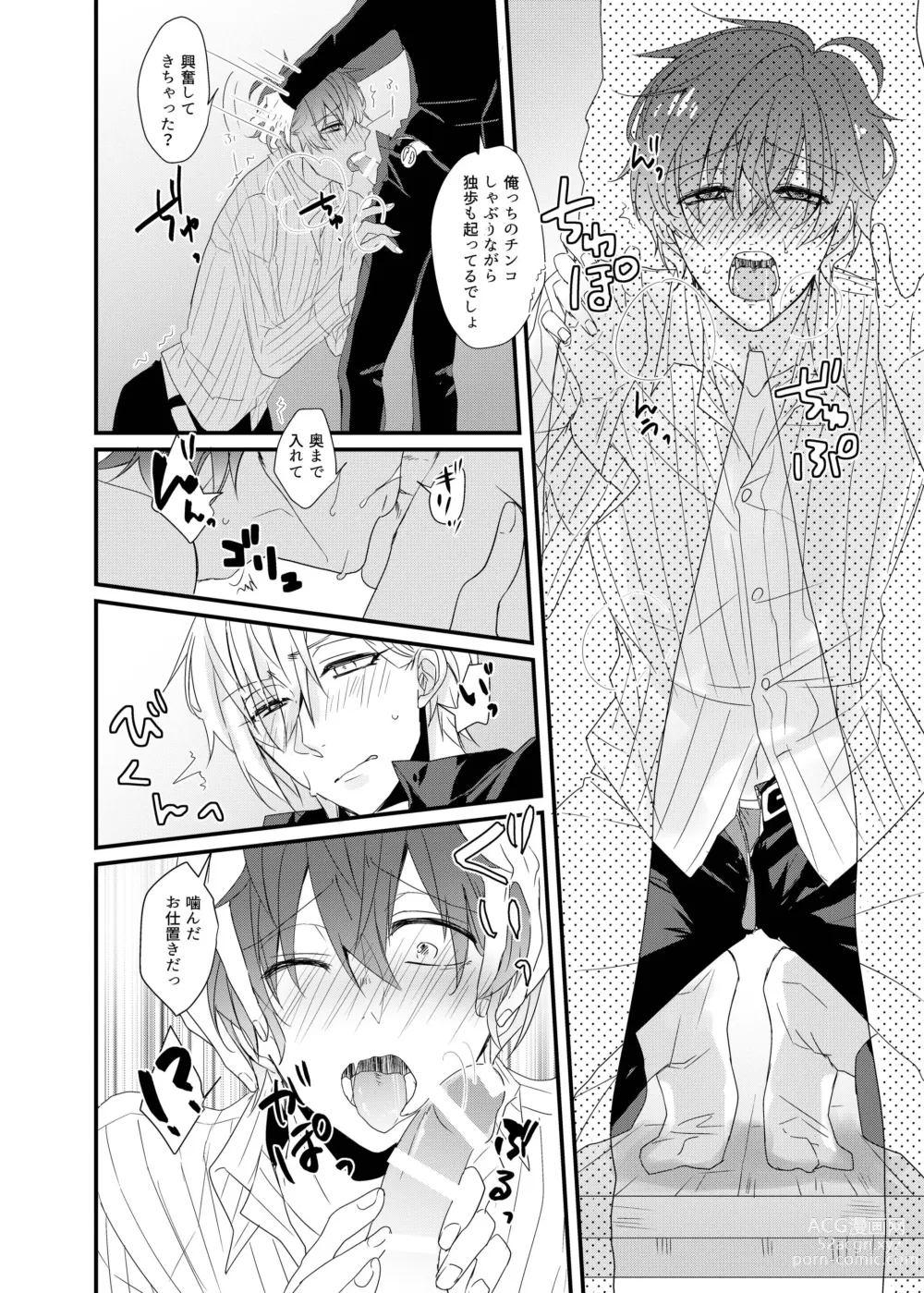 Page 20 of doujinshi Perfume