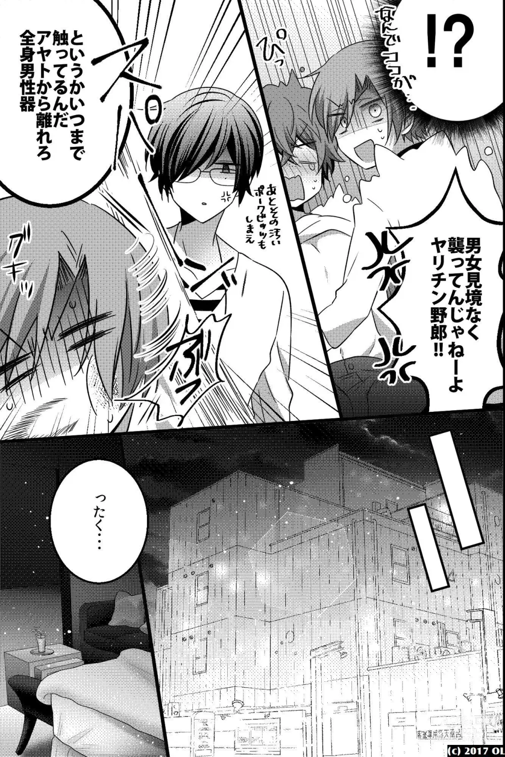 Page 22 of doujinshi Nonke dakedo Moteo Futari ni Semerarete Hatsu Ana o Sasagemashita